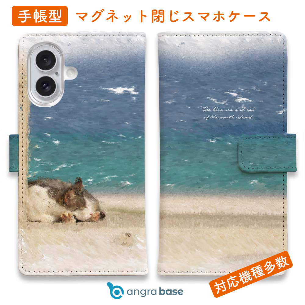 樂天商城 - スマホケース 手帳型 カード収納 マグネット iPhone17 Pro Max iPhone Air iPhone16e iPhone16 Pro Max 16 Plus 15 Pro Max Xperia 10 VII Galaxy AQUOS ARROWS Pixel10 XL ネコ 柄 雑貨 小物 南の島の青い海と猫