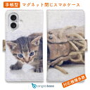 スマホケース 手帳型 カード収納 マグネット iPhone16e iPhone16 Pro Max 16 Plus 15 Pro Max 14 Plus iPhone13 mini Xperia 10 VI Galaxy AQUOS ARROWS Pixel9a Pro ネコ 柄 雑貨 小物 ブーツの中の子猫