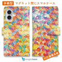 スマホケース 手帳型 カード収納 マグネット iPhone16e iPhone16 Pro Max 16 Plus 15 Pro Max 14 Plus iPh...