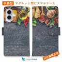 スマホケース 手帳型 カード収納 マグネット iPhone17 Pro Max iPhone Air iPhone16e iPhone16 Pro Max 16 Plus 15 Pro Max Xperia 10 VII Galaxy AQUOS ARROWS Pixel10 XL きれい かわいい キッチンの香辛料