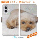 スマホケース 手帳型 カード収納 マグネット iPhone16e iPhone16 Pro Max 16 Plus 15 Pro Max 14 Plus iPhone13 mini Xperia 10 VI Galaxy AQUOS ARROWS Pixel9a Pro 犬 イヌ かわいい 起きた瞬間のトイプードル