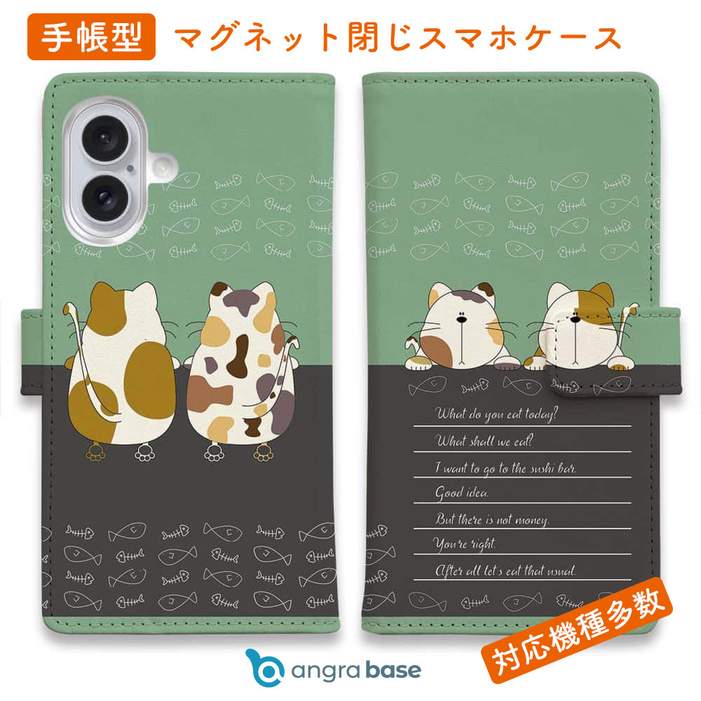 樂天商城 - スマホケース 手帳型 カード収納 マグネット iPhone17 Pro Max iPhone Air iPhone16e iPhone16 Pro Max 16 Plus 15 Pro Max Xperia 10 VII Galaxy AQUOS ARROWS Pixel10 XL ネコ 猫 柄 用品 雑貨 2匹の猫の会話