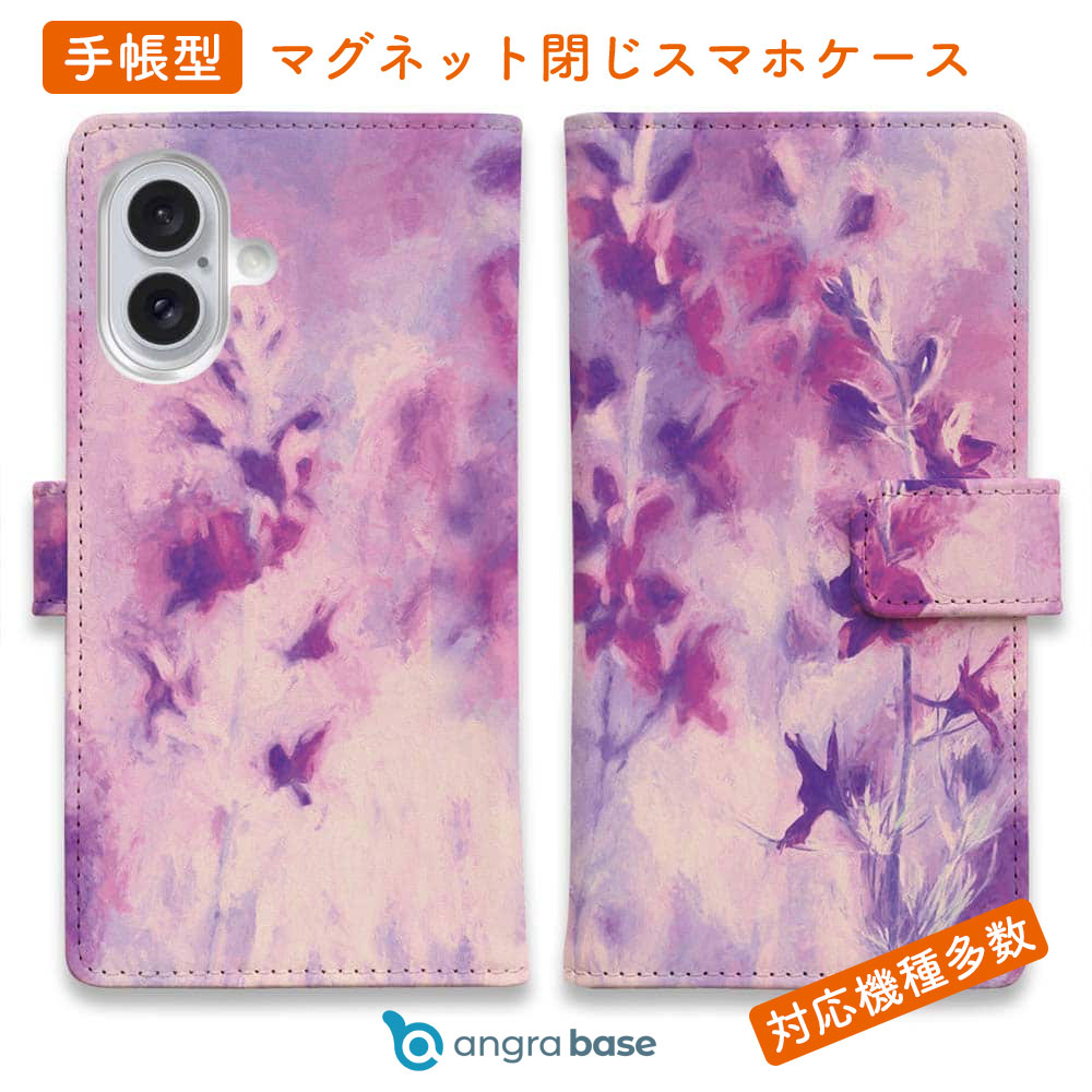 スマホケース 手帳型 カード収納 マグネット iPhone17 Pro Max iPhone Air iPhone16e iPhone16 Pro Max 16 Plus 15 Pro Max Xperia 10 VII Galaxy AQUOS ARROWS Pixel10 XL 花 ラベンダー パープルフラワー
