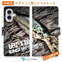 スマホケース 手帳型 カード収納 マグネット iPhone16e iPhone16 Pro Max 16 Plus 15 Pro Max 14 Plus iPhone13 mini Xperia 10 VI Galaxy AQUOS ARROWS Pixel9a Pro 釣り 魚 ルアー Megabass DEEP-X100