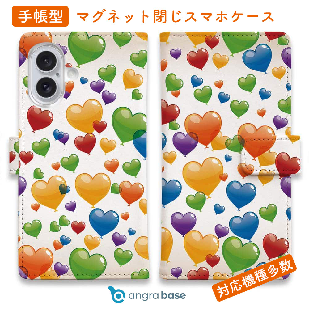 樂天商城 - スマホケース 手帳型 カード収納 マグネット iPhone17 Pro Max iPhone Air iPhone16e iPhone16 Pro Max 16 Plus 15 Pro Max Xperia 10 VII Galaxy AQUOS ARROWS Pixel10 XL ハート 模様 カラフル 風船 かわいい カラフルなバルーンハート