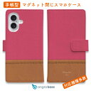 スマホケース 手帳型 カード収納 マグネット iPhone16e iPhone16 Pro Max 16 Plus 15 Pro Max 14 Plus iPhone13 mini Xperia 10 VI Galaxy AQUOS ARROWS Pixel9a Pro ファブリック風ピンク&ブラウン タッセルチャーム付き