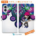 スマホケース 手帳型 カード収納 マグネット iPhone16e iPhone16 Pro Max 16 Plus 15 Pro Max 14 Plus iPhone13 mini Xperia 10 VI Galaxy AQUOS ARROWS Pixel9a Pro 釣り 魚 ルアー たっちゃんの恋人