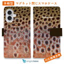 スマホケース 手帳型 カード収納 マグネット iPhone16e iPhone16 Pro Max 16 Plus 15 Pro Max 14 Plus iPhone13 mini Xperia 10 VI Galaxy AQUOS ARROWS Pixel9a Pro 釣り 魚 ルアー ブラウントラウト柄