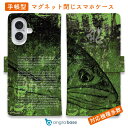 スマホケース 手帳型 カード収納 マグネット iPhone16e iPhone16 Pro Max 16 Plus 15 Pro Max 14 Plus iPhone13 mini Xperia 10 VI Galaxy AQUOS ARROWS Pixel9a Pro 釣り 魚 ルアー 鮎の一生