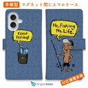 スマホケース 手帳型 カード収納 マグネット iPhone16e iPhone16 Pro Max 16 Plus 15 Pro Max 14 Plus iPhone13 mini Xperia 10 VI Galaxy AQUOS ARROWS Pixel9a Pro 釣り 魚 ルアー 釣りざんまい 送料無料 ノーフィッシングノーライフアングラー