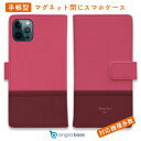 スマホケース 手帳型 カード収納 マグネット iPhone16e iPhone16 Pro Max 16 Plus 15 Pro Max 14 Plus iPhone13 mini Xperia 10 VI Galaxy AQUOS ARROWS Pixel9a Pro ファブリック風ピンク&ワインレッド タッセルストラップ付き