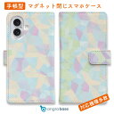 スマホケース 手帳型 カード収納 マグネット iPhone16e iPhone16 Pro Max 16 Plus 15 Pro Max 14 Plus iPhone13 mini Xperia 10 VI Galaxy AQUOS ARROWS Pixel9a Pro 初夏の風 ステンドグラス風 Ver.2 コットンパールのストラップ付き