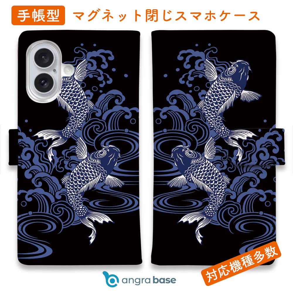 樂天商城 - スマホケース 手帳型 カード収納 マグネット iPhone17 Pro Max iPhone Air iPhone16e iPhone16 Pro Max 16 Plus 15 Pro Max Xperia 10 VII Galaxy AQUOS ARROWS Pixel10 XL 釣り 魚 ルアー タトゥー風昇り鯉 ブルー&ブラック