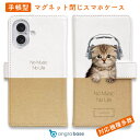 スマホケース 手帳型 カード収納 マグネット iPhone16e iPhone16 Pro Max 16 Plus 15 Pro Max 14 Plus iPhone13 mini Xperia 10 VI Galaxy AQUOS ARROWS Pixel9a Pro 猫 柄 ネコ 用品 雑貨 かわいい スコだってNo Music No Life