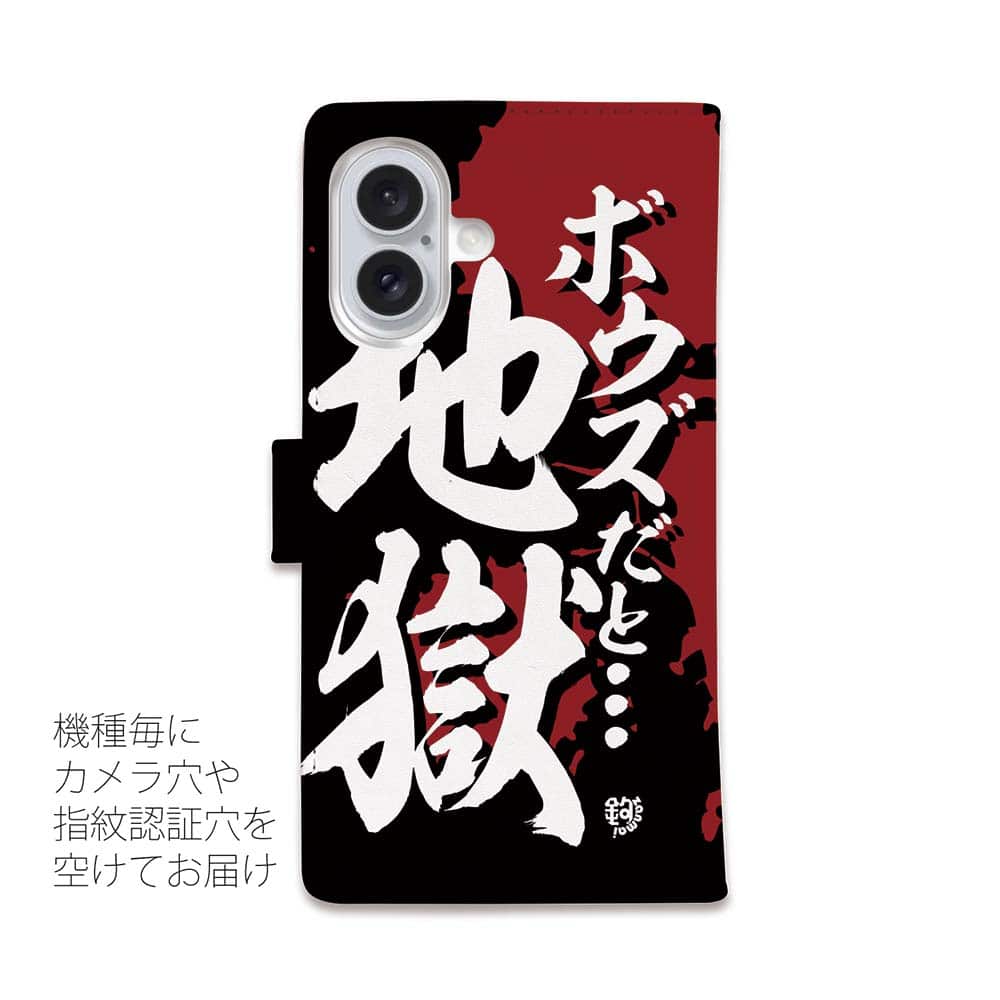 スマホケース 手帳型 カード収納 マグネット iPhone17 Pro Max iPhone Air iPhone16e iPhone16 Pro Max 16 Plus 15 Pro Max Xperia 10 VII Galaxy AQUOS ARROWS Pixel10 XL 釣り 魚 ルアー 釣りざんまい 釣れれば天国、ボウズだと地獄