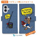 スマホケース 手帳型 カード収納 マグネット iPhone16e iPhone16 Pro Max 16 Plus 15 Pro Max 14 Plus iPhone13 mini Xperia 10 VI Galaxy AQUOS ARROWS Pixel9a Pro 釣り 魚 ルアー 釣りざんまい 送料無料 ルアーに乗ったアングラー