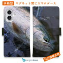 スマホケース 手帳型 カード収納 マグネット iPhone16e iPhone16 Pro Max 16 Plus 15 Pro Max 14 Plus iPhone13 mini Xperia 10 VI Galaxy AQUOS ARROWS Pixel9a Pro 釣り 魚 ルアー 送料無料 サクラマス