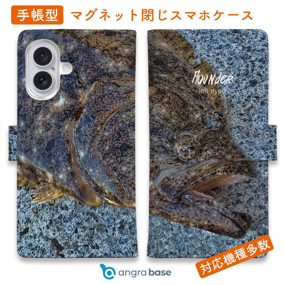 スマホケース 手帳型 カード収納 マグネット iPhone17 Pro Max iPhone Air iPhone16e iPhone16 Pro Max 16 Plus 15 Pro Max Xperia 10 VII Galaxy AQUOS ARROWS Pixel10 XL 釣り 魚 ルアー 砂の王者・ヒラメ