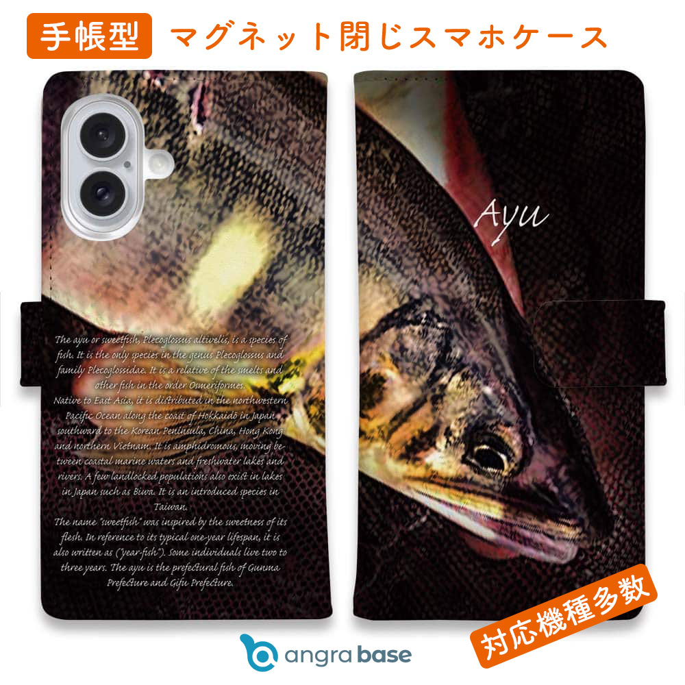 スマホケース 手帳型 カード収納 マグネット iPhone17 Pro Max iPhone Air iPhone16e iPhone16 Pro Max 16 Plus 15 Pro Max Xperia 10 VII Galaxy AQUOS ARROWS Pixel10 XL 釣り 魚 ルアー 鮎(アユ)の追い星