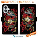 スマホケース 手帳型 カード収納 マグネット iPhone16e iPhone16 Pro Max 16 Plus 15 Pro Max 14 Plus iPh...