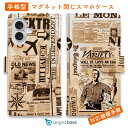 スマホケース 手帳型 カード収納 マグネット iPhone16e iPhone16 Pro Max 16 Plus 15 Pro Max 14 Plus iPhone13 mini Xperia 10 VI Galaxy AQUOS ARROWS Pixel9a Pro 釣り 魚 ルアー ビンテージ・アングラー