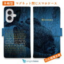 スマホケース 手帳型 カード収納 マグネット iPhone16e iPhone16 Pro Max 16 Plus 15 Pro Max 14 Plus iPhone13 mini Xperia 10 VI Galaxy AQUOS ARROWS Pixel9a Pro 釣り 魚 ルアー ピラニア