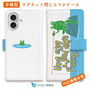 スマホケース 手帳型 カード収納 マグネット iPhone16e iPhone16 Pro Max 16 Plus 15 Pro Max 14 Plus iPhone13 mini Xperia 10 VI Galaxy AQUOS ARROWS Pixel9a Pro 釣り 魚 ルアー 釣りざんまい カエルがノンビリ釣りをするでケロ_カラフルレトロ