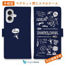 スマホケース 手帳型 カード収納 マグネット iPhone16e iPhone16 Pro Max 16 Plus 15 Pro Max 14 Plus iPhone13 mini Xperia 10 VI Galaxy AQUOS ARROWS Pixel9a Pro 釣り 魚 ルアー 釣りざんまい 釣りに行きませんか?_ネイビー