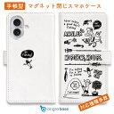 スマホケース 手帳型 カード収納 マグネット iPhone16e iPhone16 Pro Max 16 Plus 15 Pro Max 14 Plus iPhone13 mini Xperia 10 VI Galaxy AQUOS ARROWS Pixel9a Pro 釣り 魚 ルアー 釣りざんまい 釣りに行きませんか?_ホワイト