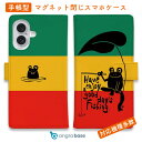 スマホケース 手帳型 カード収納 マグネット iPhone16e iPhone16 Pro Max 16 Plus 15 Pro Max 14 Plus iPhone13 mini Xperia 10 VI Galaxy AQUOS ARROWS Pixel9a Pro 釣り 魚 ルアー 釣りざんまい カエルが釣りをするでケロ_カラフルラスタカラー