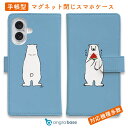 スマホケース 手帳型 カード収納 マグネット iPhone16e iPhone16 Pro Max 16 Plus 15 Pro Max 14 Plus iPhone13 mini Xperia 10 VI Galaxy AQUOS ARROWS Pixel9a Pro しろくま 白熊 白クマ シンプル おしゃれ シロクマとスイカ(wakat)