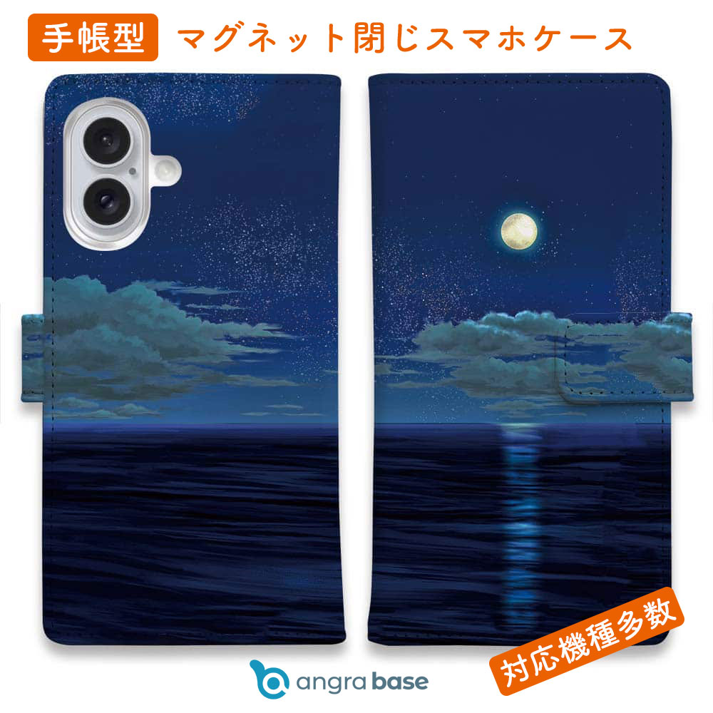 樂天商城 - スマホケース 手帳型 カード収納 マグネット iPhone17 Pro Max iPhone Air iPhone16e iPhone16 Pro Max 16 Plus 15 Pro Max Xperia 10 VII Galaxy AQUOS ARROWS Pixel10 XL 月 星 星空 夜空 かわいい 月明かりの道