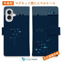 スマホケース 手帳型 カード収納 マグネット iPhone16e iPhone16 Pro Max 16 Plus 15 Pro Max 14 Plus iPhone13 mini Xperia 10 VI Galaxy AQUOS ARROWS Pixel9a Pro 釣り 魚 ルアー 釣りざんまい のんびりと夜釣りを楽しむ