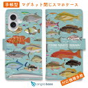スマホケース 手帳型 カード収納 マグネット iPhone16e iPhone16 Pro Max 16 Plus 15 Pro Max 14 Plus iPhone13 mini Xperia 10 VI Galaxy AQUOS ARROWS Pixel9a Pro 釣り 魚 ルアー FISH MAN FISHING PARADAISE OKINAWA! ブルー