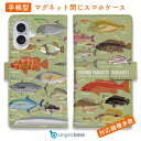 スマホケース 手帳型 カード収納 マグネット iPhone16e iPhone16 Pro Max 16 Plus 15 Pro Max 14 Plus iPhone13 mini Xperia 10 VI Galaxy AQUOS ARROWS Pixel9a Pro 釣り 魚 ルアー FISH MAN FISHING PARADAISE OKINAWA! グリーン