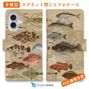 スマホケース 手帳型 カード収納 マグネット iPhone16e iPhone16 Pro Max 16 Plus 15 Pro Max 14 Plus iPh...