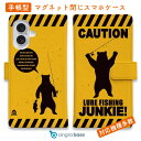 スマホケース 手帳型 カード収納 マグネット iPhone16e iPhone16 Pro Max 16 Plus 15 Pro Max 14 Plus iPhone13 mini Xperia 10 VI Galaxy AQUOS ARROWS Pixel9a Pro 釣り 魚 ルアー FISH MAN CAUTION LURE FISHING JUNKIE!