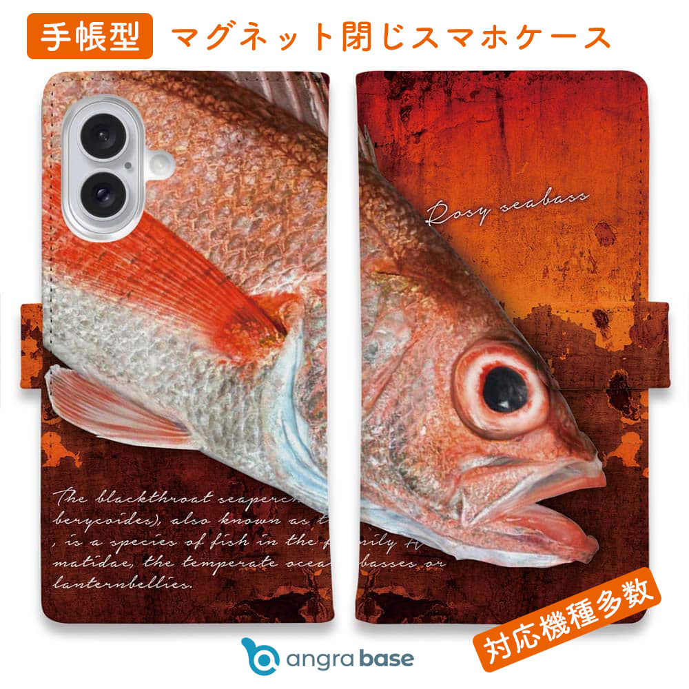 スマホケース 手帳型 カード収納 マグネット iPhone17 Pro Max iPhone Air iPhone16e iPhone16 Pro Max 16 Plus 15 Pro Max Xperia 10 VII Galaxy AQUOS ARROWS Pixel10 XL 釣り 魚 ルアー アカムツ