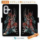 スマホケース 手帳型 カード収納 マグネット iPhone16e iPhone16 Pro Max 16 Plus 15 Pro Max 14 Plus iPh...