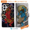 スマホケース 手帳型 カード収納 マグネット iPhone16e iPhone16 Pro Max 16 Plus 15 Pro Max 14 Plus iPh...