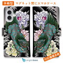スマホケース 手帳型 カード収納 マグネット iPhone16e iPhone16 Pro Max 16 Plus 15 Pro Max 14 Plus iPh...