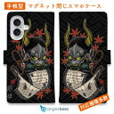 スマホケース 手帳型 カード収納 マグネット iPhone16e iPhone16 Pro Max 16 Plus 15 Pro Max 14 Plus iPh...
