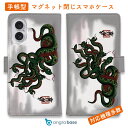 スマホケース 手帳型 カード収納 マグネット iPhone16e iPhone16 Pro Max 16 Plus 15 Pro Max 14 Plus iPh...