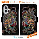 スマホケース 手帳型 カード収納 マグネット iPhone16e iPhone16 Pro Max 16 Plus 15 Pro Max 14 Plus iPh...