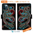 スマホケース 手帳型 カード収納 マグネット iPhone16e iPhone16 Pro Max 16 Plus 15 Pro Max 14 Plus iPh...