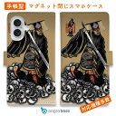 スマホケース 手帳型 カード収納 マグネット iPhone16e iPhone16 Pro Max 16 Plus 15 Pro Max 14 Plus iPh...