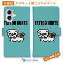 スマホケース 手帳型 カード収納 マグネット iPhone16e iPhone16 Pro Max 16 Plus 15 Pro Max 14 Plus iPhone13 mini Xperia 10 VI Galaxy AQUOS ARROWS Pixel9a Pro 入れ墨 刺青 タトゥー 和柄 彫姫 TATTOO HURTS 犬