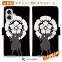 スマホケース 手帳型 カード収納 マグネット iPhone16e iPhone16 Pro Max 16 Plus 15 Pro Max 14 Plus iPh...