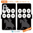 スマホケース 手帳型 カード収納 マグネット iPhone16e iPhone16 Pro Max 16 Plus 15 Pro Max 14 Plus iPh...