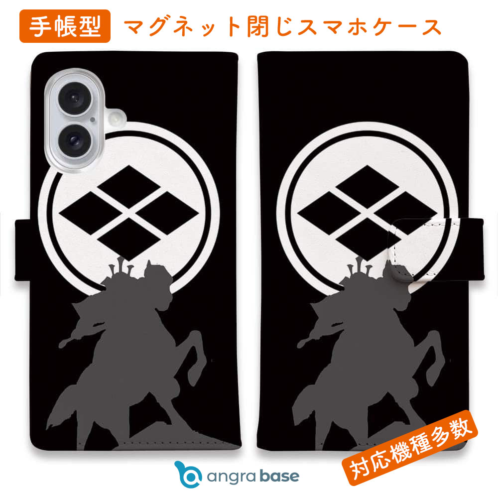 樂天商城 - スマホケース 手帳型 カード収納 マグネット iPhone17 Pro Max iPhone Air iPhone16e iPhone16 Pro Max 16 Plus 15 Pro Max Xperia 10 VII Galaxy AQUOS ARROWS Pixel10 XL 入れ墨 刺青 タトゥー 和柄 彫姫 家紋 武田信玄